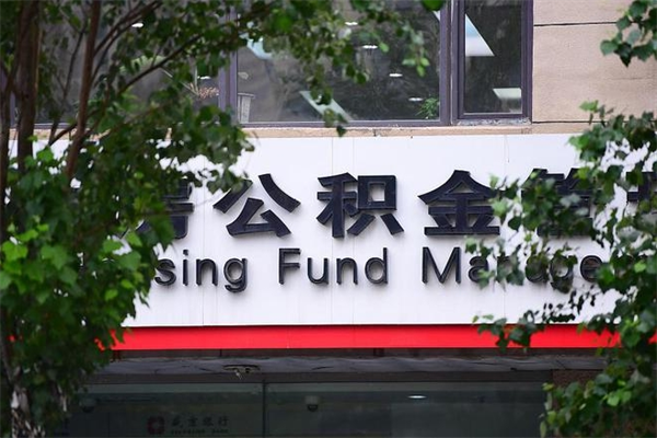 长治公积金提取中介河南（长治公积金提取中介可靠吗）